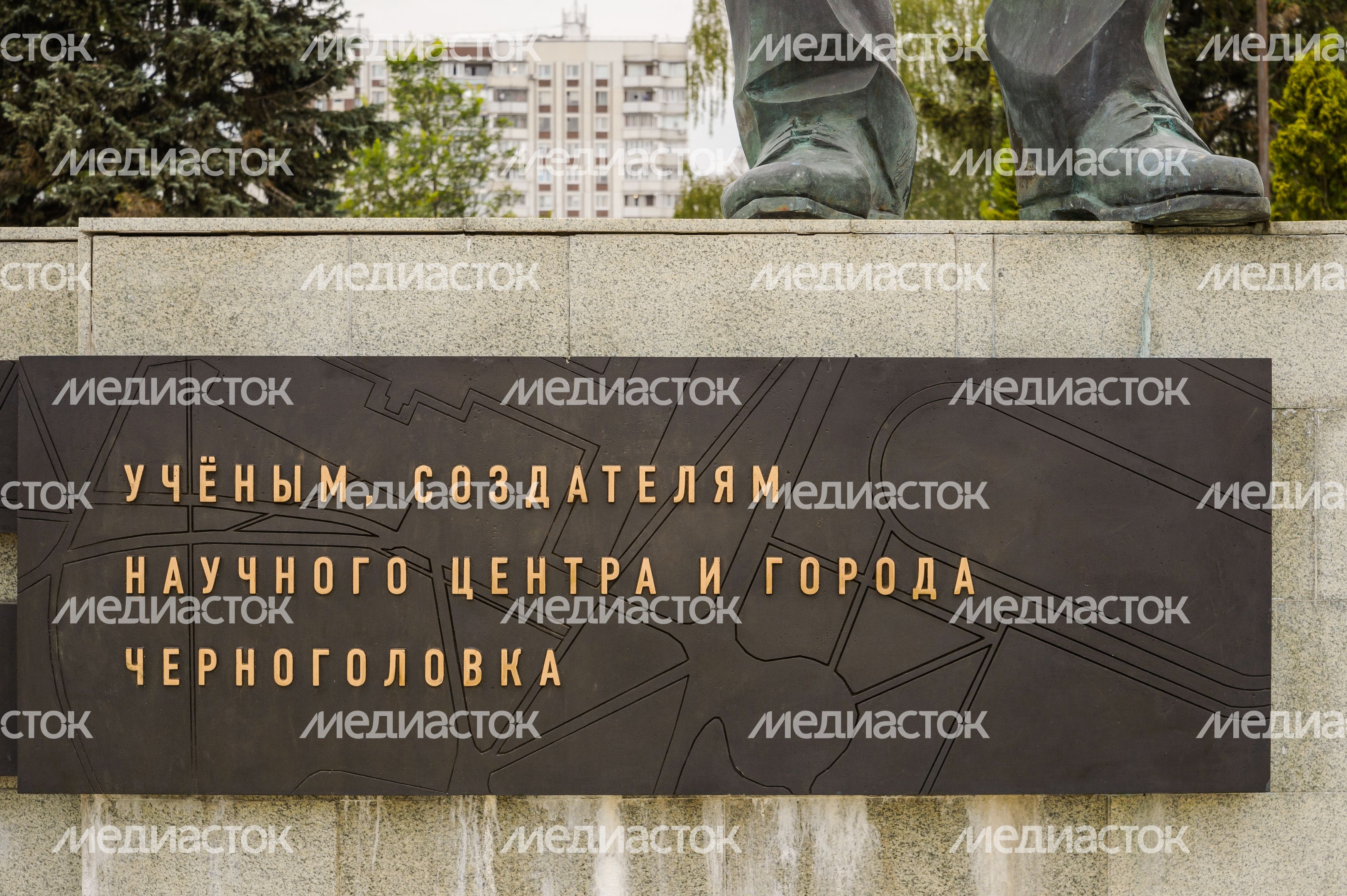 Черноголовка. Памятник Семенову и Дубовицкому Черноголовка. Памятник Семенову и Дубовицкому