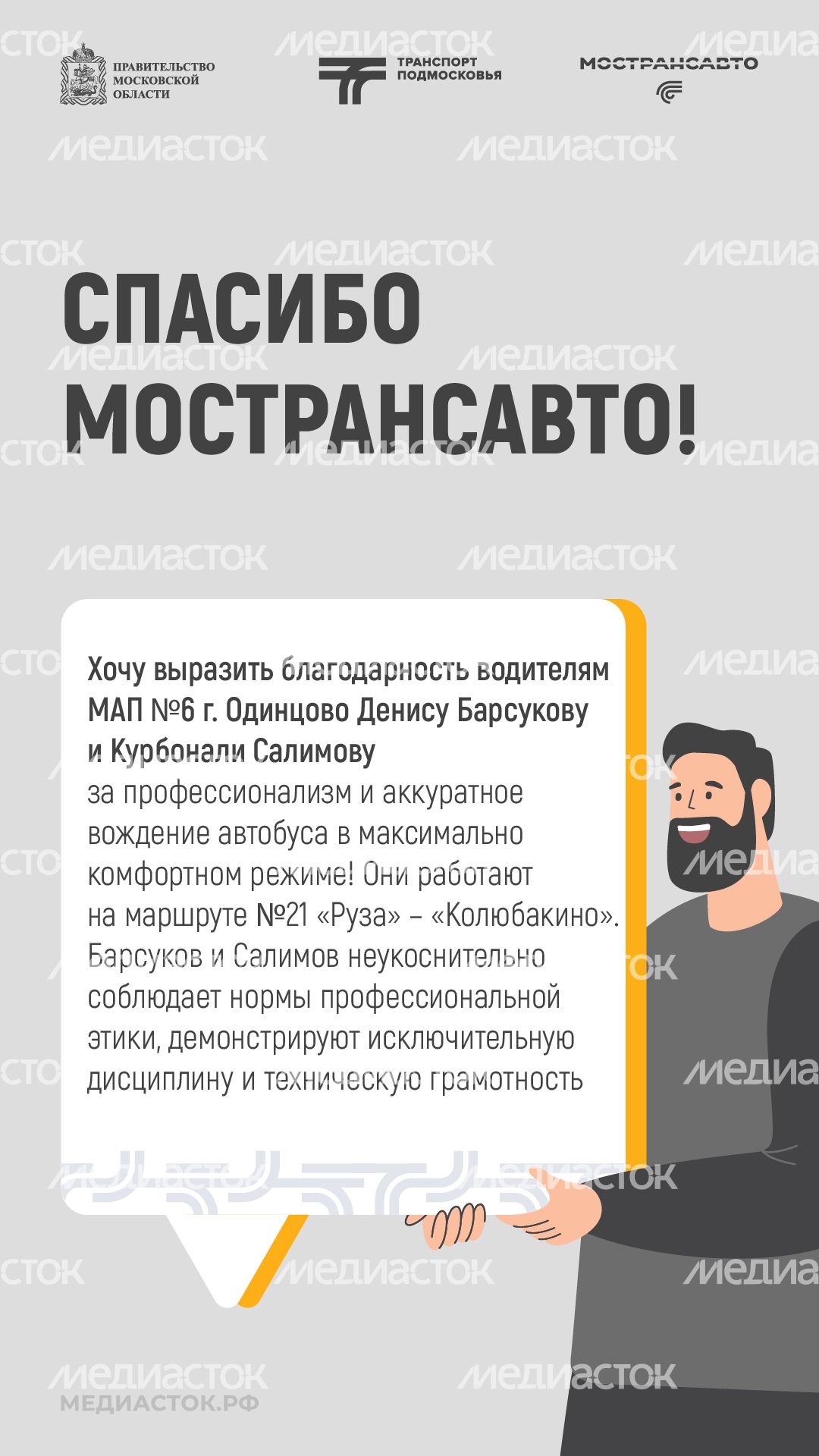 Отзывы шаблоны вертикаль 01