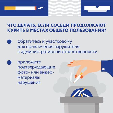 Запрет курения Квадрат 03