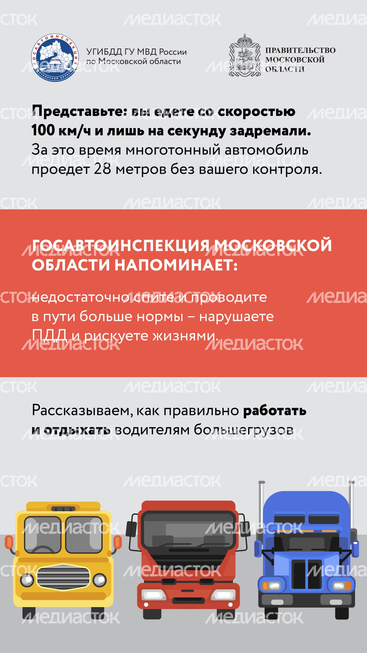 Вертикаль Как не заснуть за рулем-02.jpg