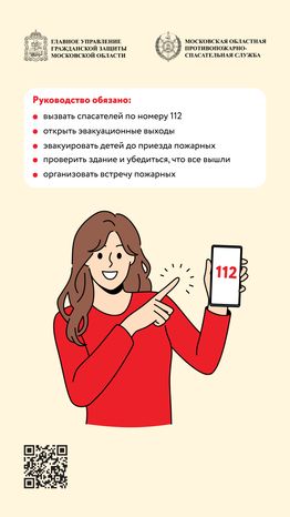 Безопасность в школах-вертикаль-06