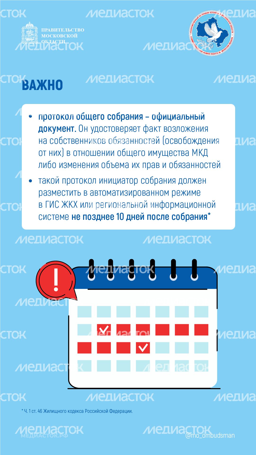 Как нужно оформлять решение общего собрания собственников вертикаль 04 Как нужно оформлять решение общего собрания собственников вертикаль 04