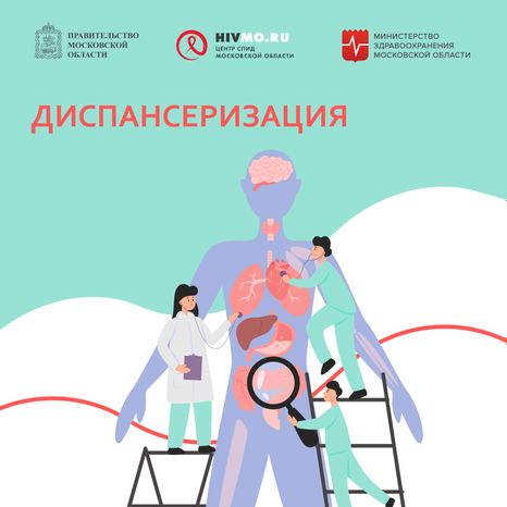 Диспансеризация квадрат 05