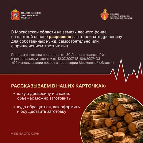 Как заготовить древесину квадрат 02