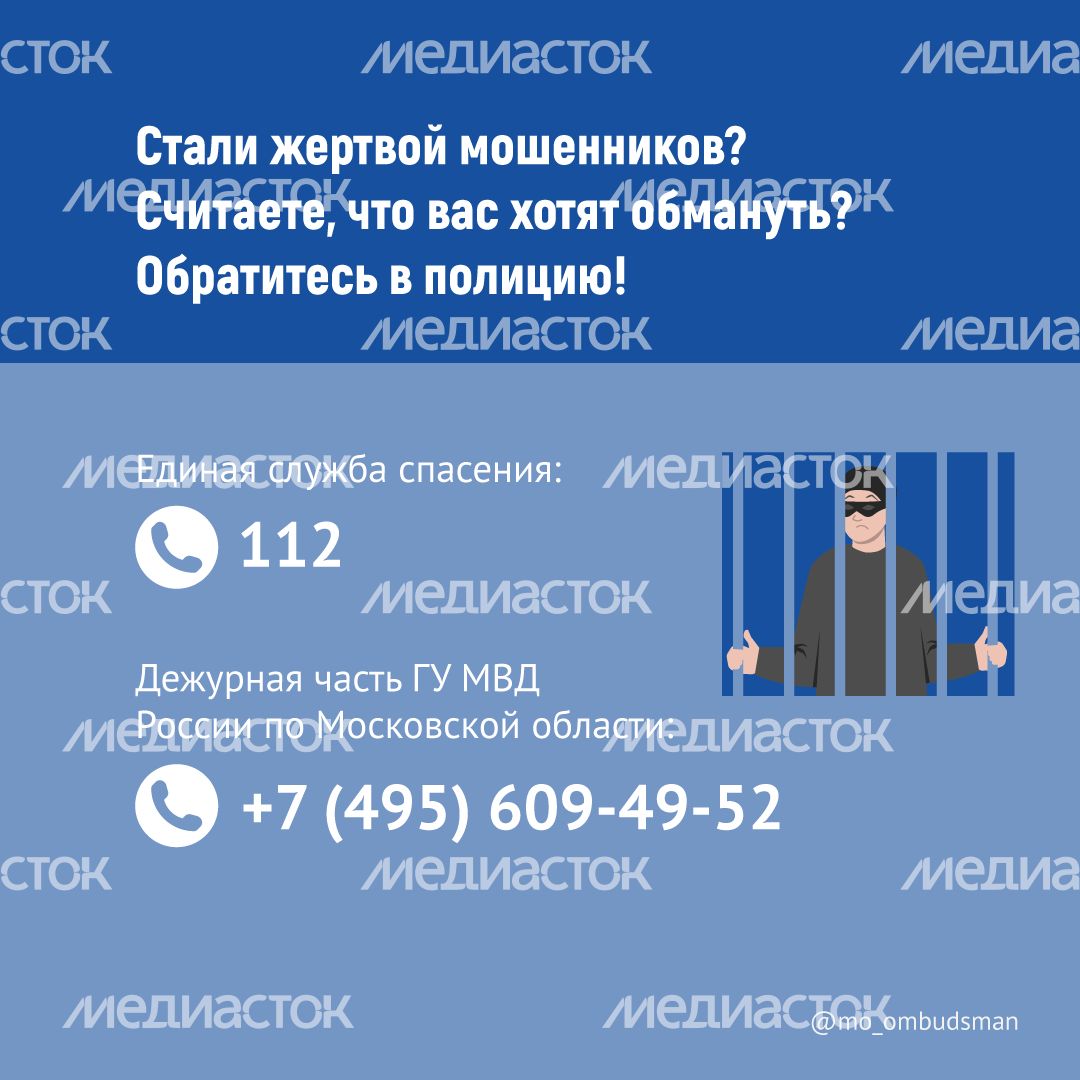 Осторожно, мошенники! Осторожно, мошенники!