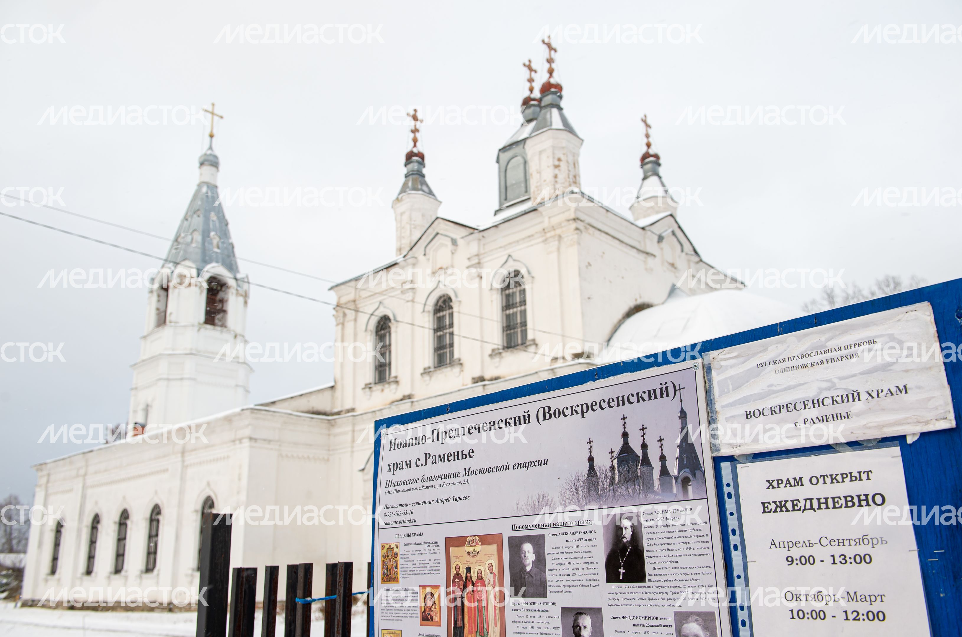 Иоанно-Предтеченский храм в селе Раменье Иоанно-Предтеченский храм в селе Раменье