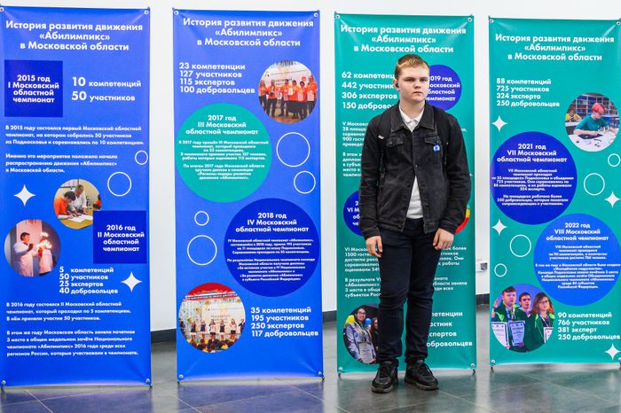 Региональный чемпионат "Абилимпикс" 2024
