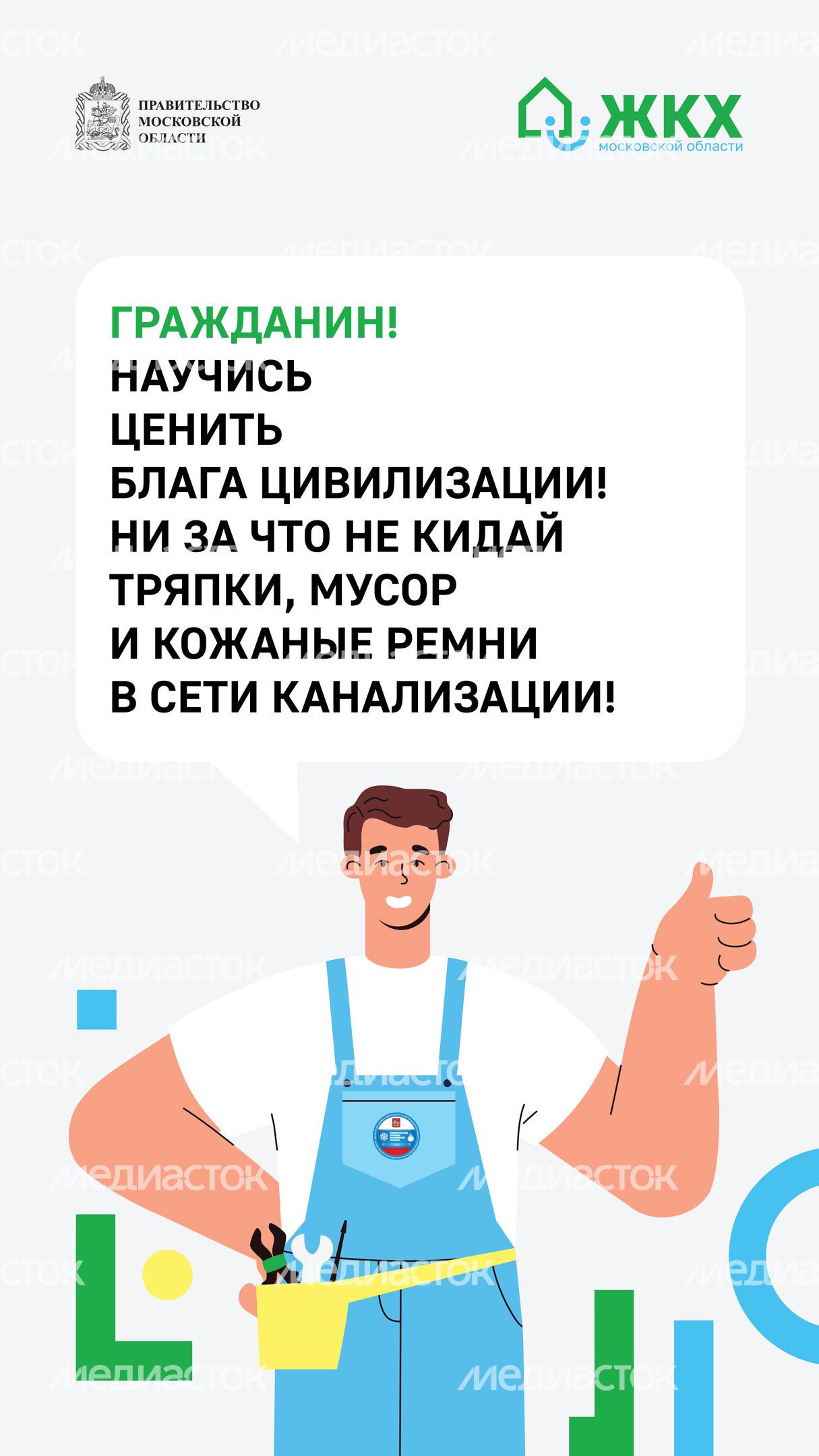Комикс_1_вертикаль_01