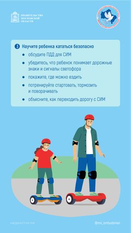Ребенок и СИМ вертикаль 04
