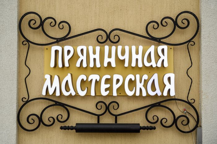 Расписные сладости от пряничной мастерской Sofi