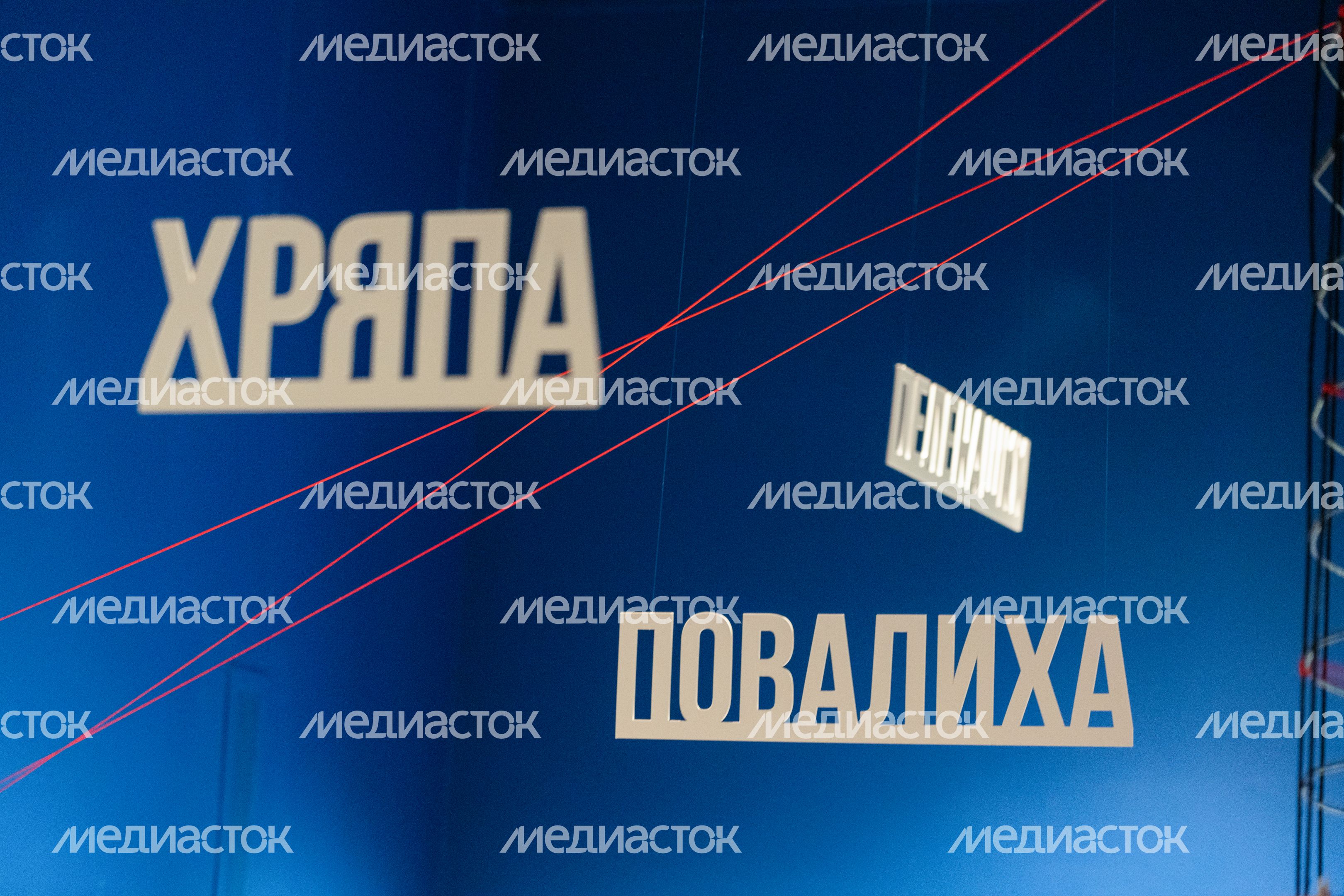 Выставка о блокаде Ленинграда «900 дней жизни» в музее Зои Космодемьянской Выставка о блокаде Ленинграда «900 дней жизни» в музее Зои Космодемьянской