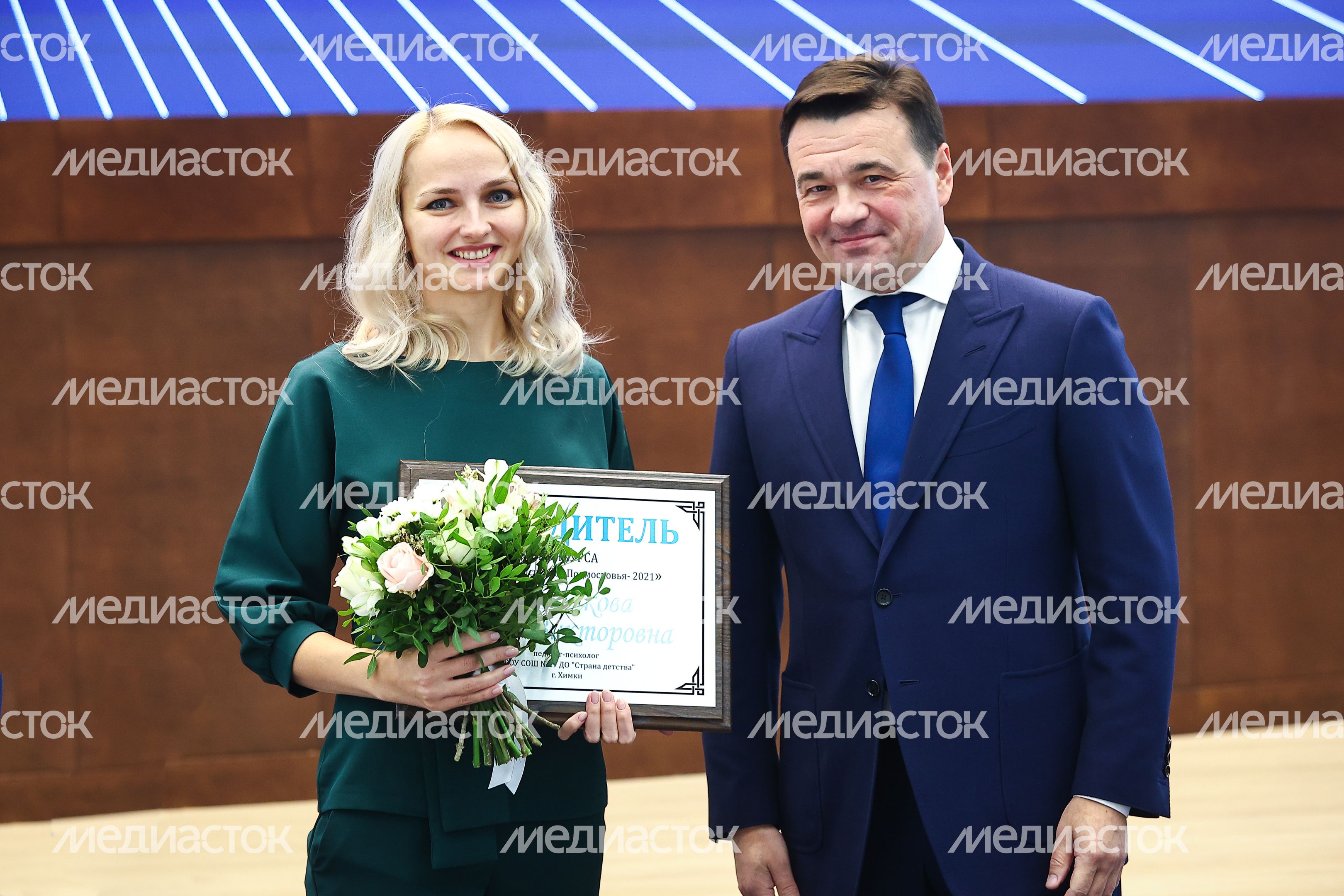 Поздравление Губернатором Московской области подмосковных педагогов с профессиональным праздником - Днём учителя