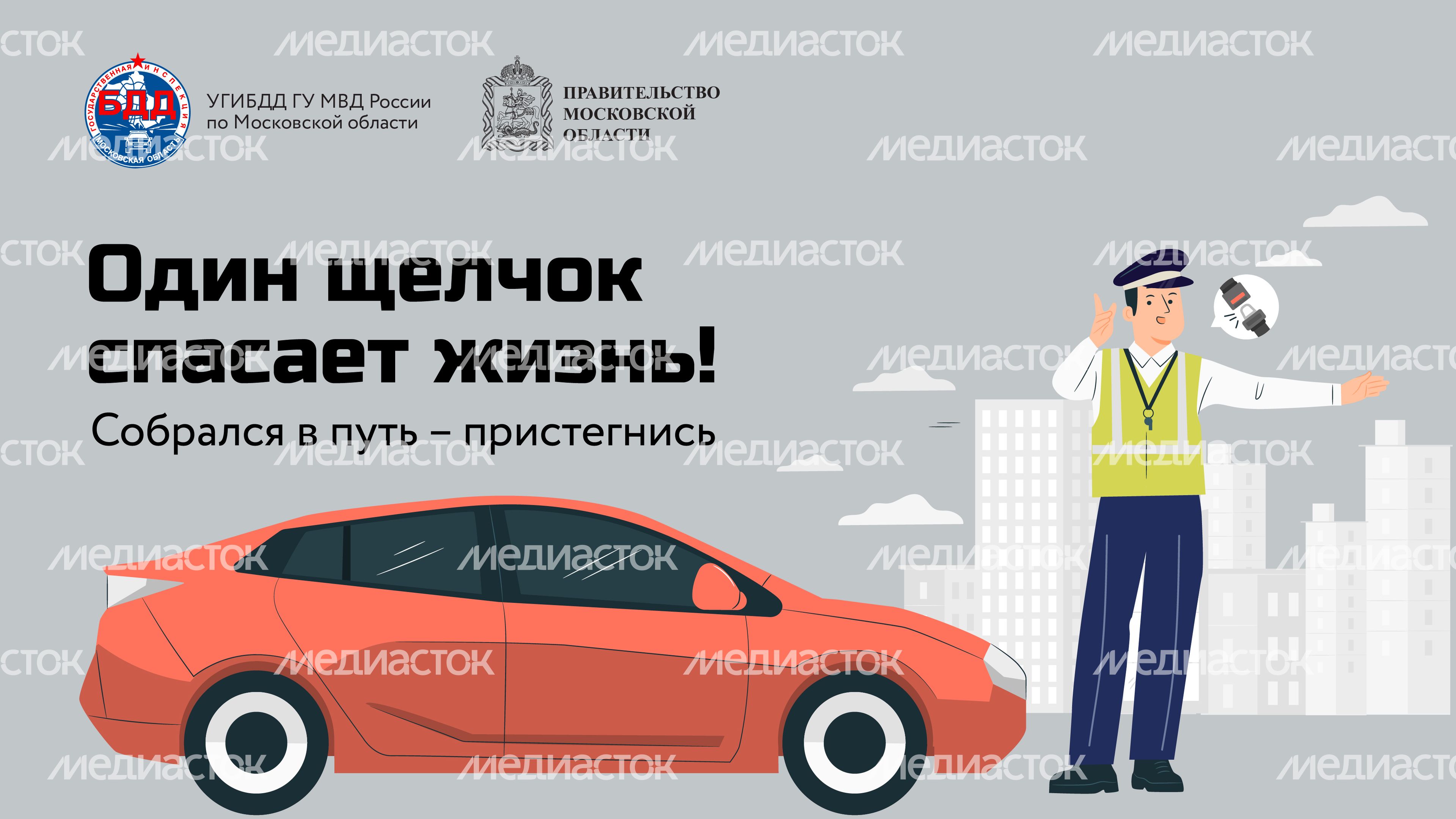 Один щелчок спасает жизнь-09.jpg