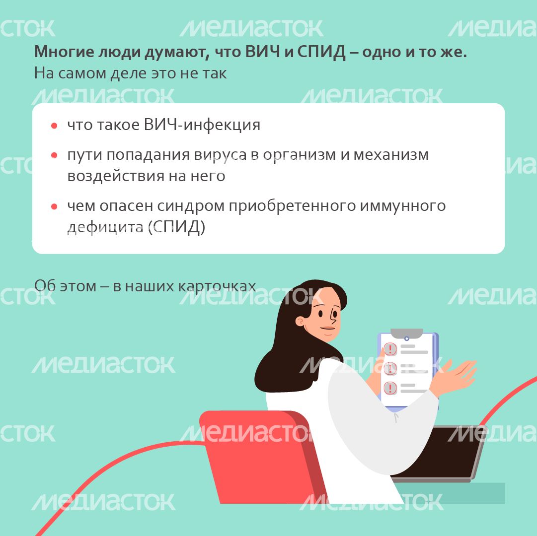 вич или спид в чем разница - квадрат-02