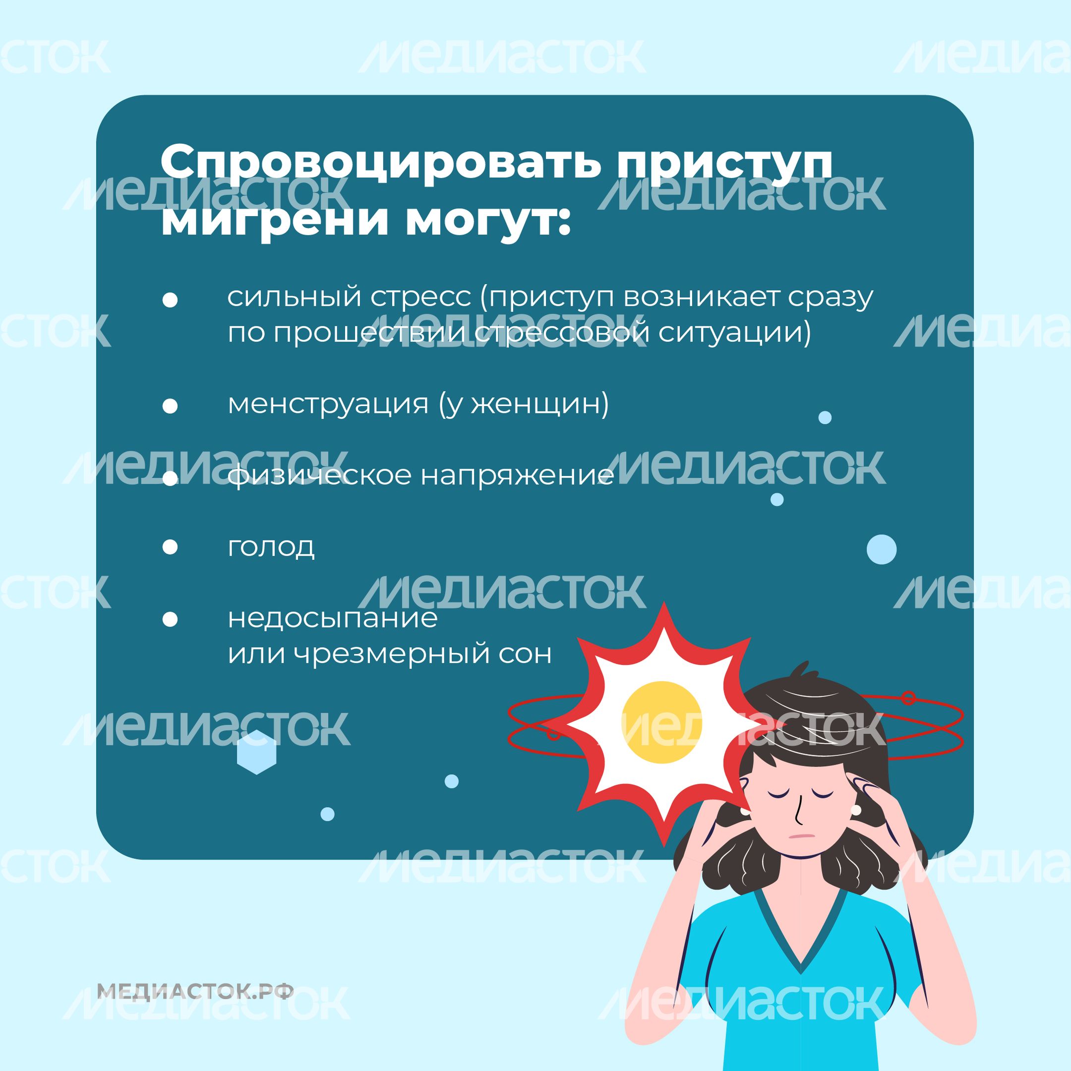 Мигрень квадрат 06 Мигрень квадрат 06