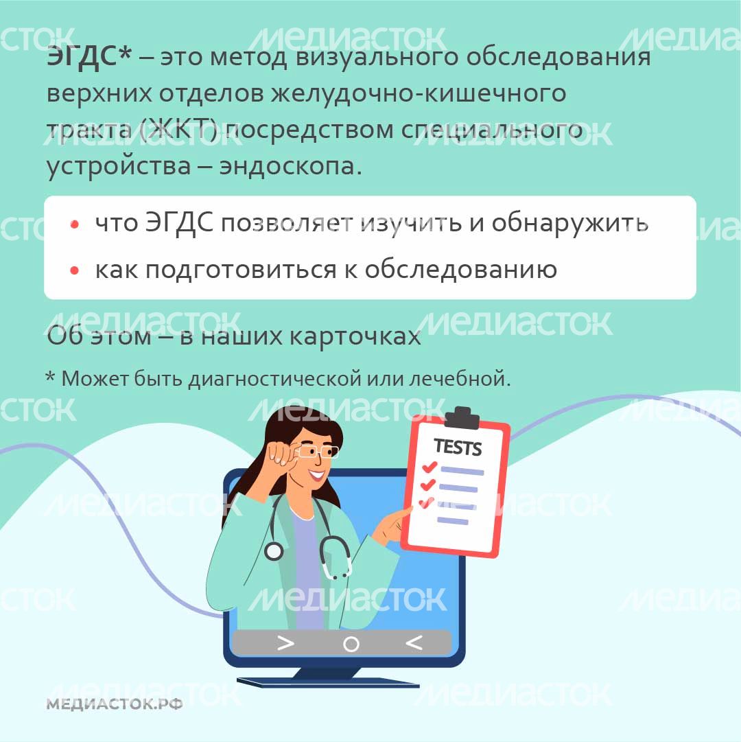 ЭГДС слайд 2 квадрат 01 ЭГДС слайд 2 квадрат 01