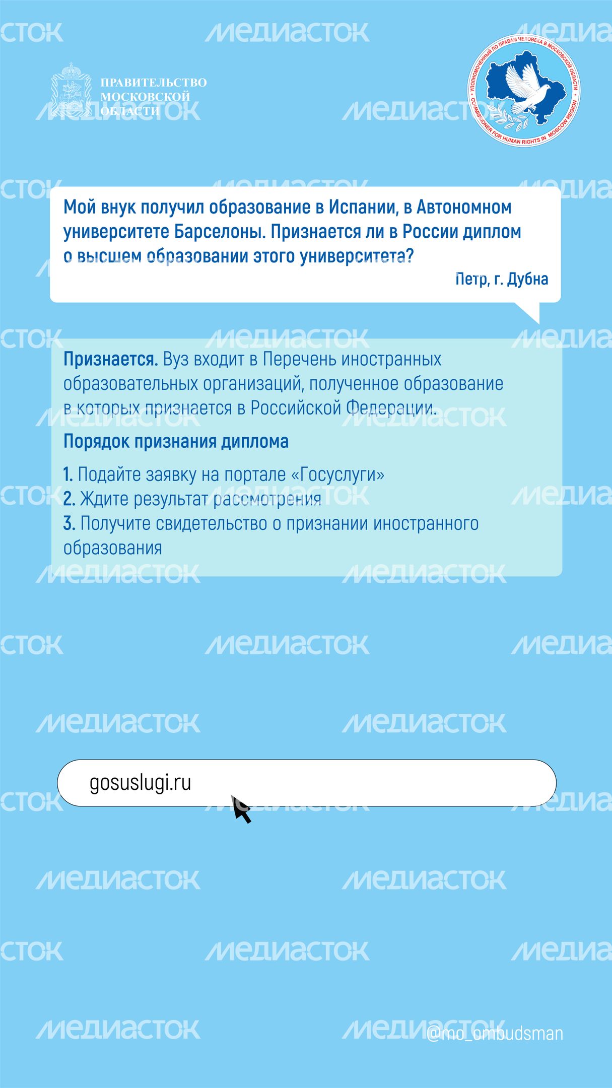 вопрос-ответ-брошюра ч11-вертикаль-10.jpg
