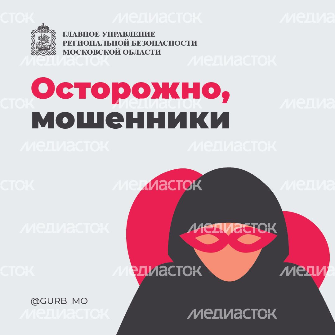 Осторожно мошенники_квадрат_03