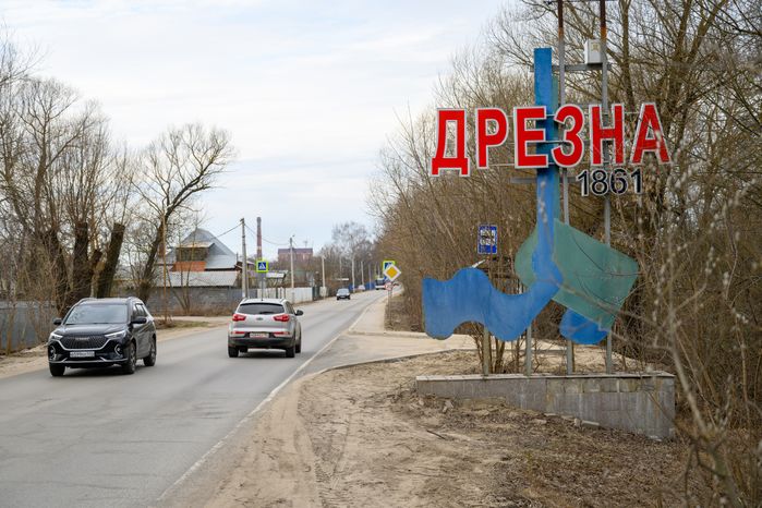 Въездная стела в город Дрезна Орехово-Зуевского округа