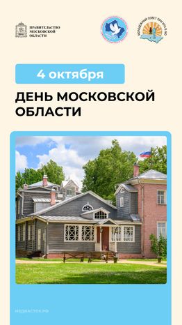 Открытки октябрь 2026 вертикаль 04