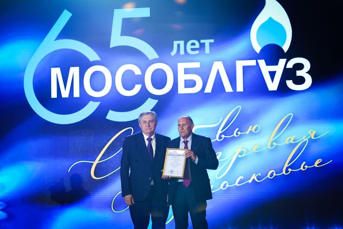 Торжественное мероприятие, посвящённое юбилею «Мособлгаза», с участием Губернатора Подмосковья
