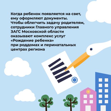 Загс_рождение_кв_2.jpg