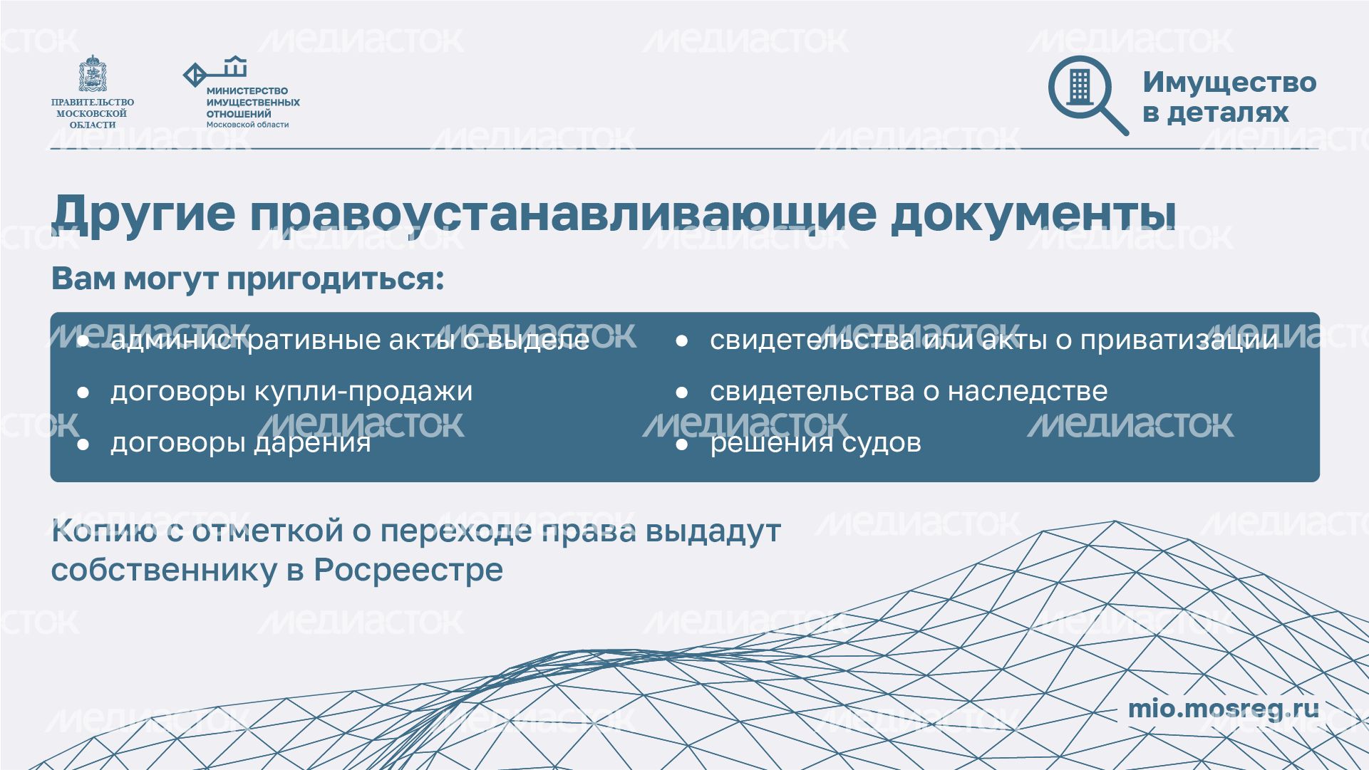 Проверка участка - горизонталь-08.png