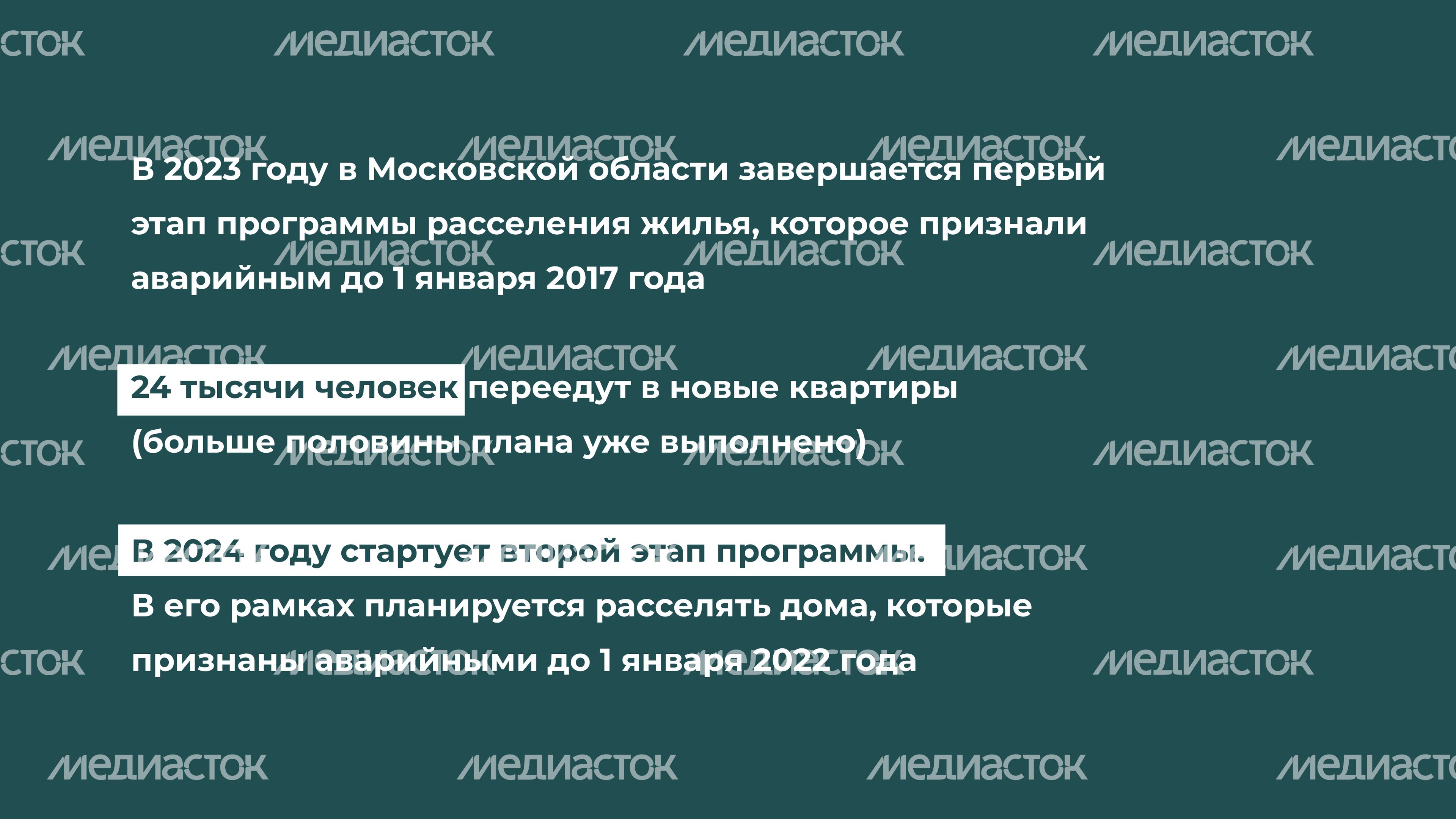 Переселение Серпухов-Пущино