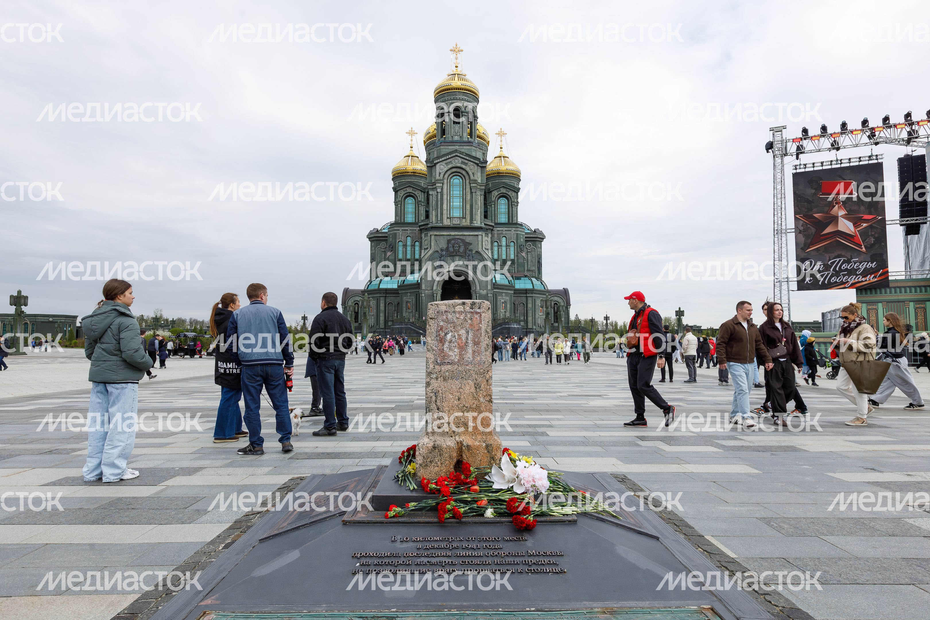 Главный храм ВС РФ в Центральном парке «Патриот» Одинцовского округа Главный храм ВС РФ в Центральном парке «Патриот» Одинцовского округа