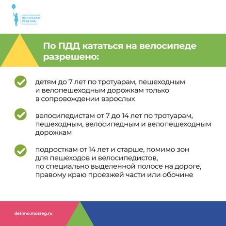 велосипед