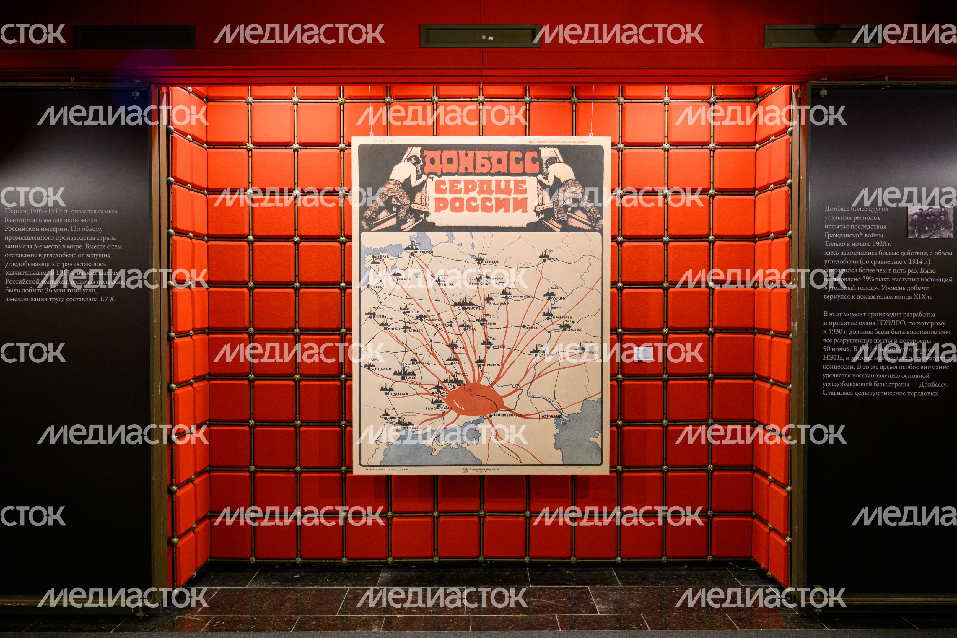 Выставка «Сердце Родины. Шахтеры-новаторы Донбасса» в музее-заповеднике «Горки Ленинские» Выставка «Сердце Родины. Шахтеры-новаторы Донбасса» в музее-заповеднике «Горки Ленинские»