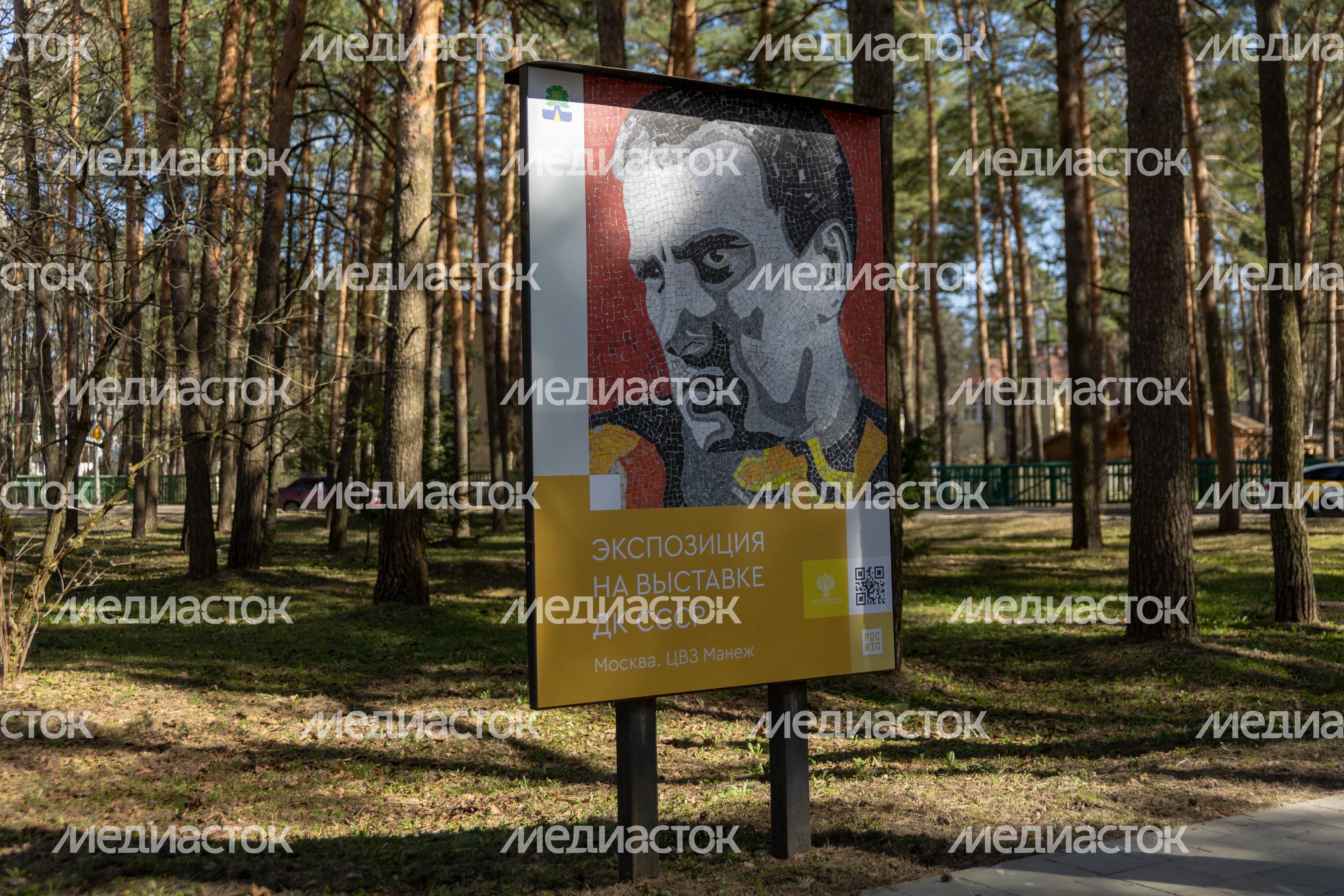 Мозаики Леже