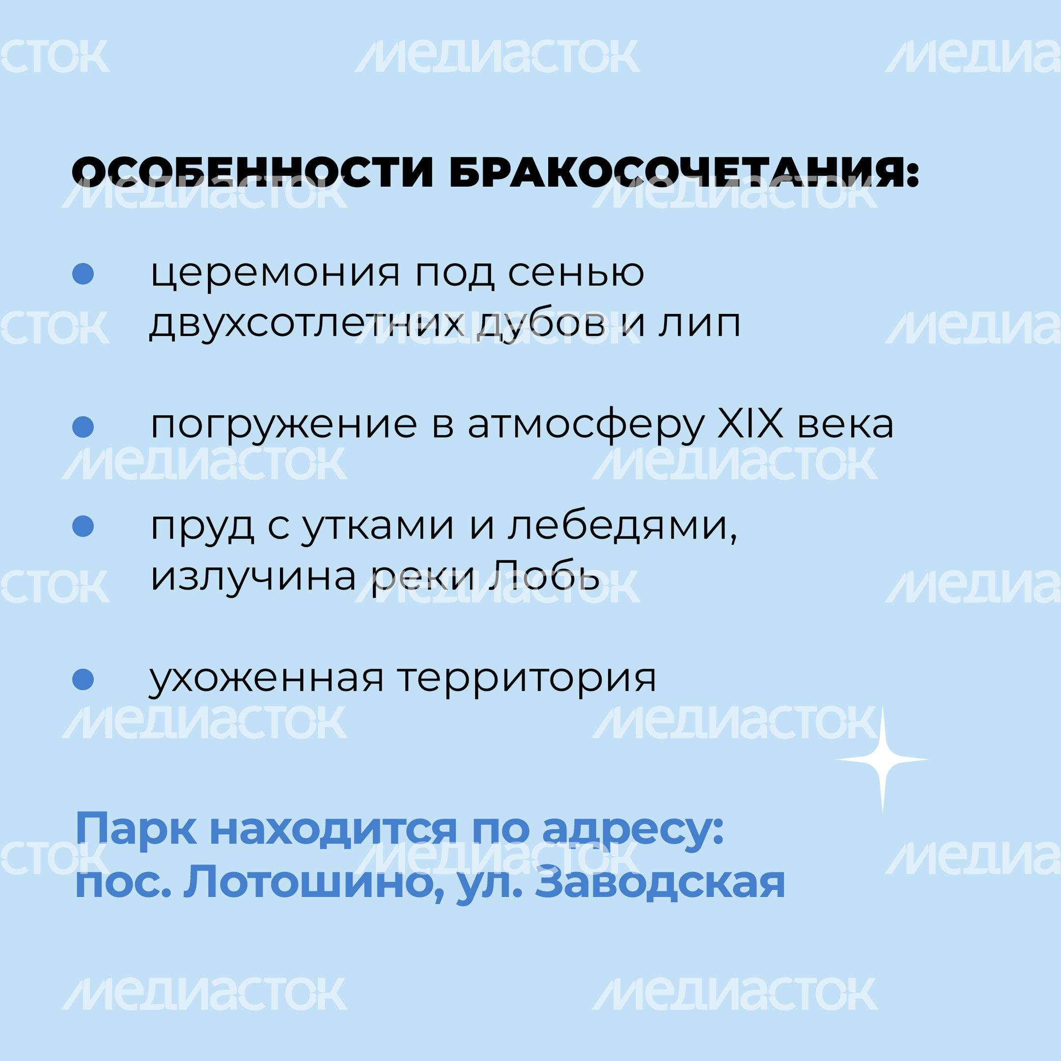 загс_выездные площадки-12.jpg