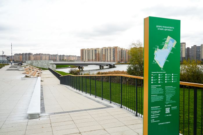 В Люберцах благоустроили парк "Дружба" с пешеходным мостом через озеро Черное