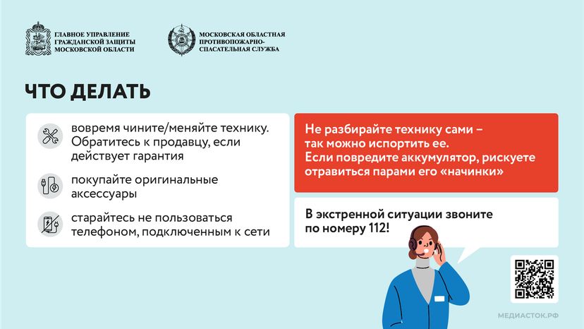 Почему телефон может загореться или взорваться горизонталь 03