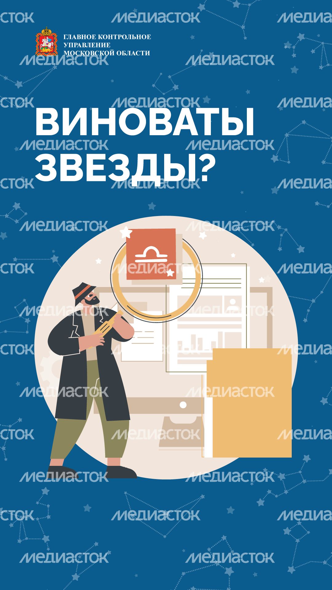 Виноваты звезды вертикаль (1).png