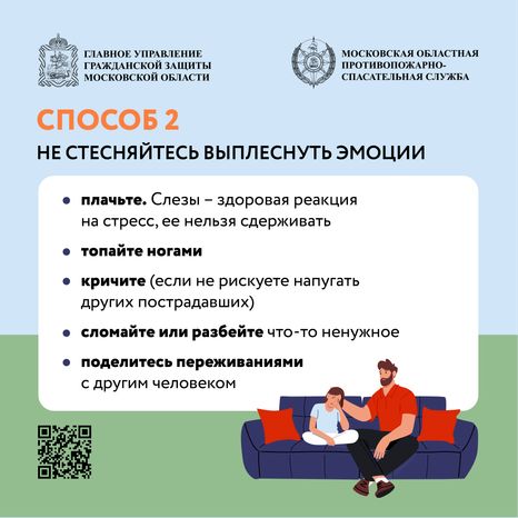 самопомощь квадрат 03