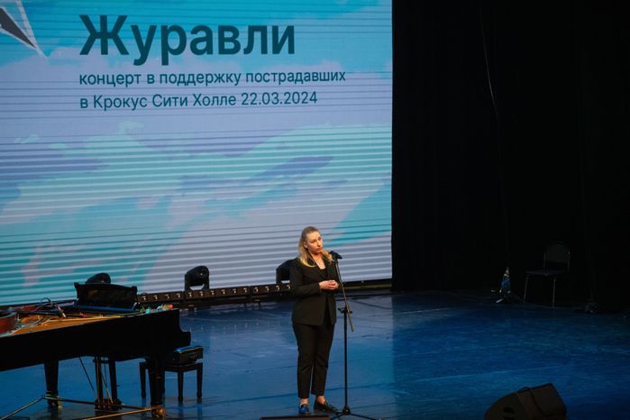 Благотворительный концерт «Журавли» в поддержку пострадавших в «Крокус Сити Холле»