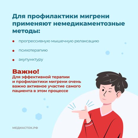 Мигрень квадрат 09
