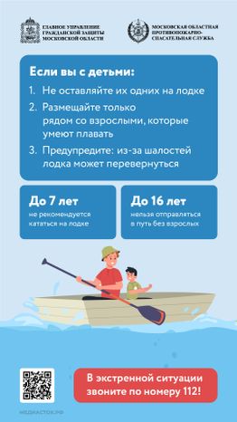 Как прокатиться на лодке без происшествий_вертикаль 06