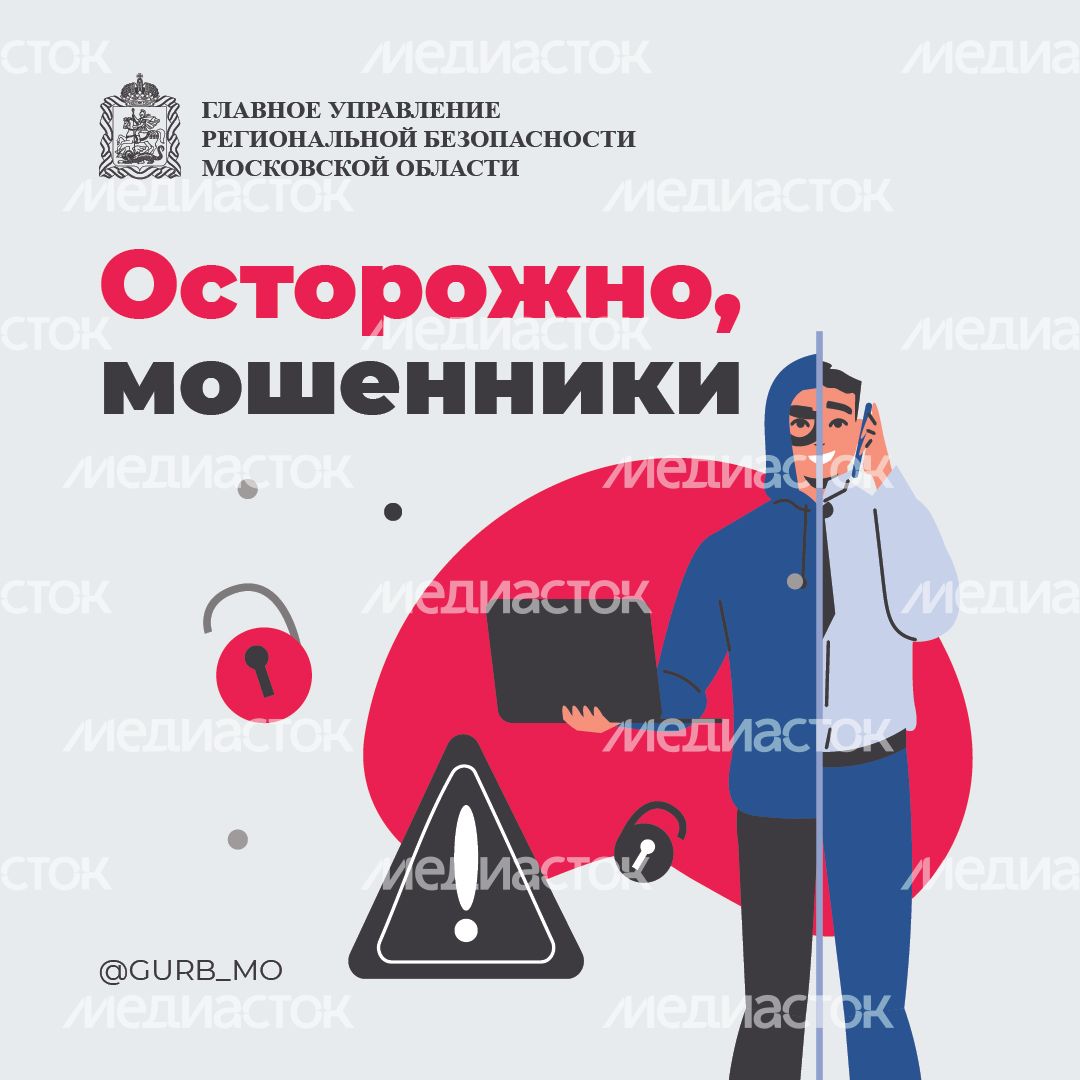 Осторожно мошенники_квадрат_05