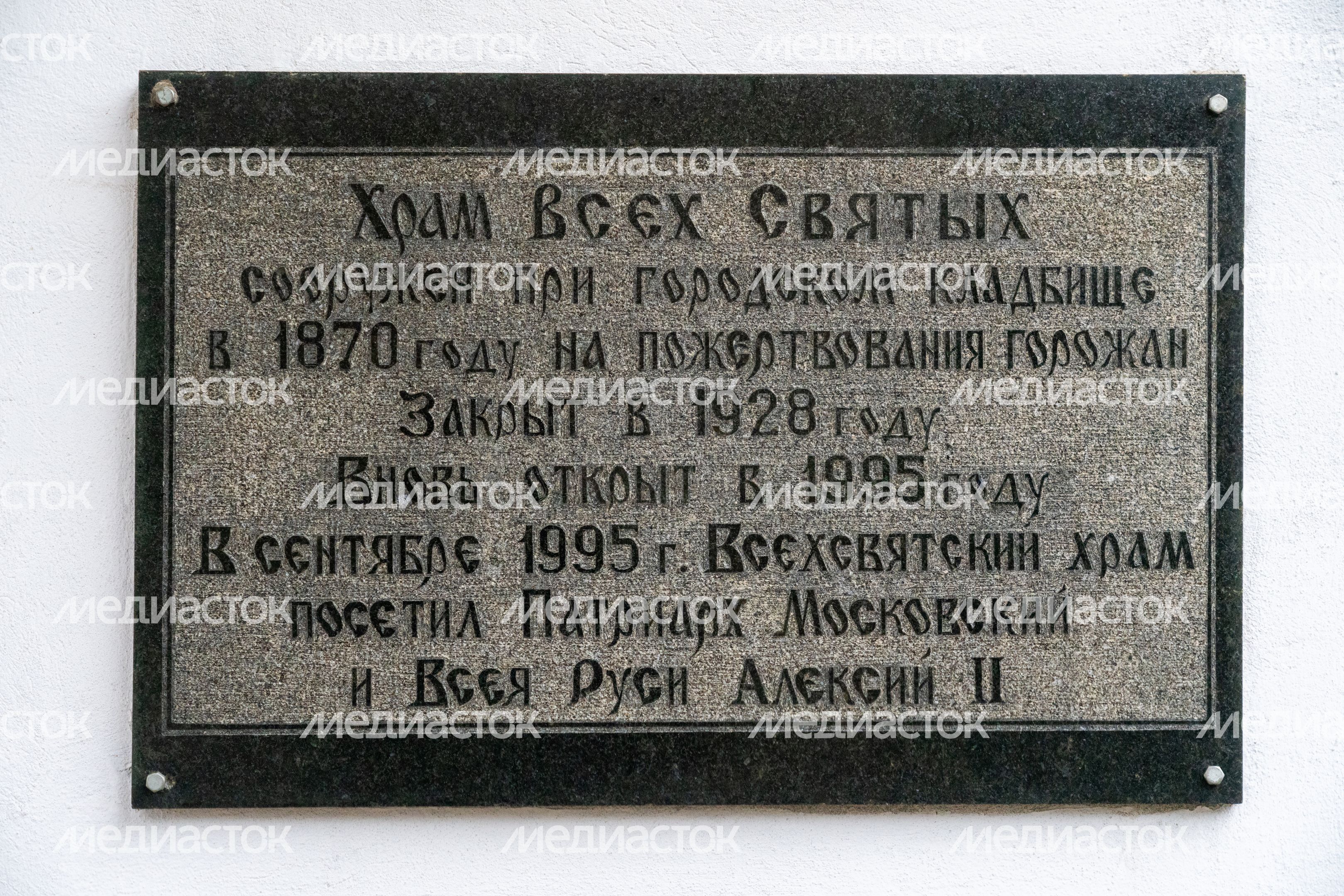 Церковь Всех Святых в Серпухове Церковь Всех Святых в Серпухове