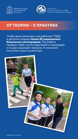 ГИБДД_на страже безопасности Вертикаль 03