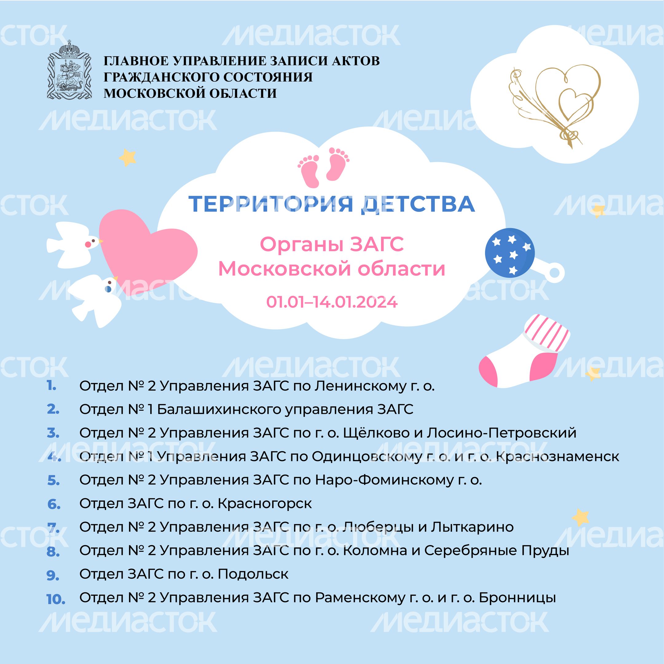 территория-детства-январь-2024_Квадрат-о1