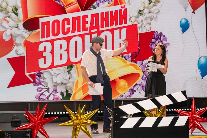 Последний звонок в Образовательном центре «Багратион» в ЖК «Гусарская баллада»