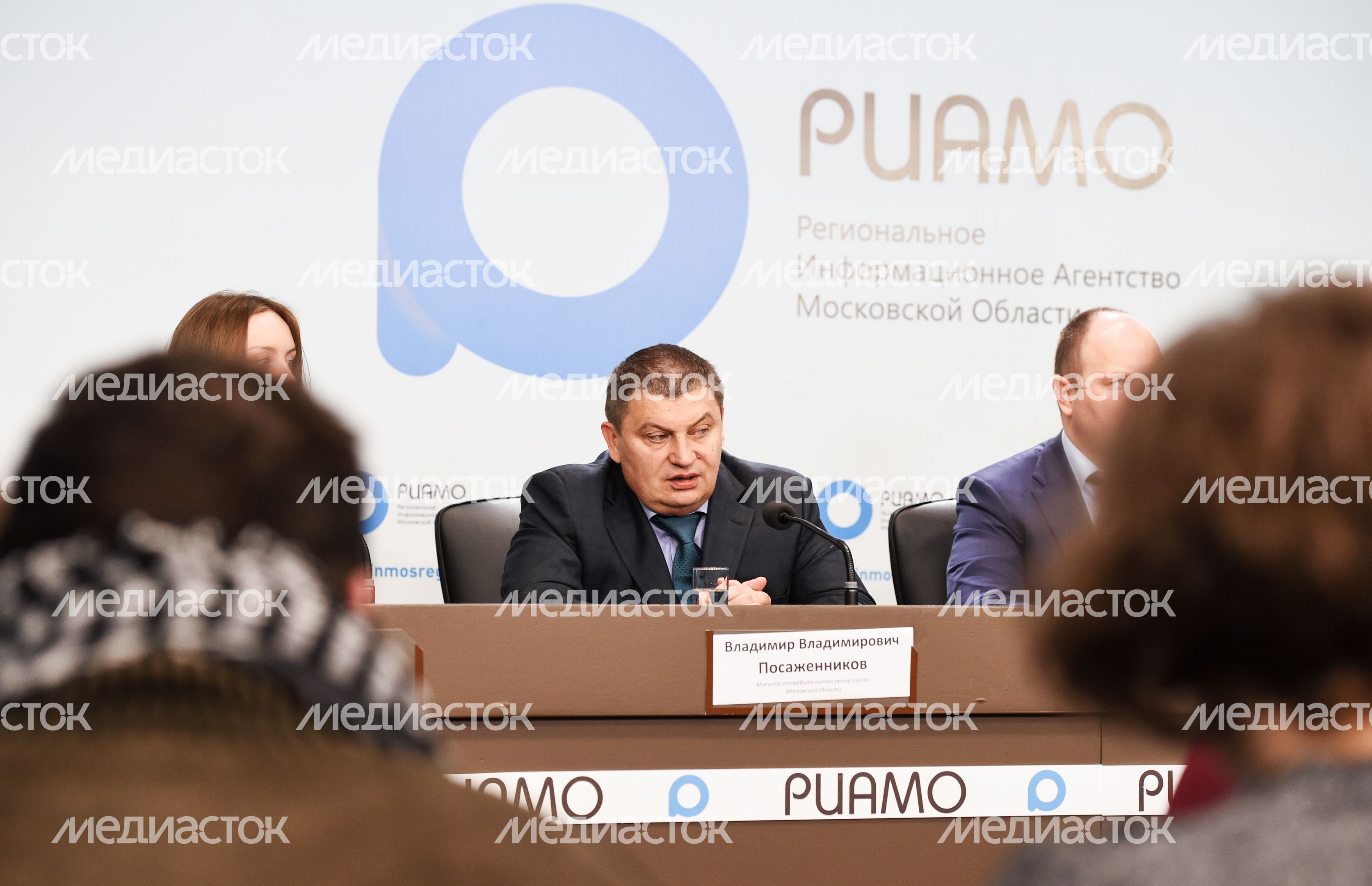 Пресс-конференция министра потребительского рынка и услуг Московской области Владимира Посаженникова Пресс-конференция министра потребительского рынка и услуг Московской области Владимира Посаженникова