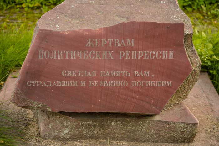 Бронницы. Памятник жертвам репрессий