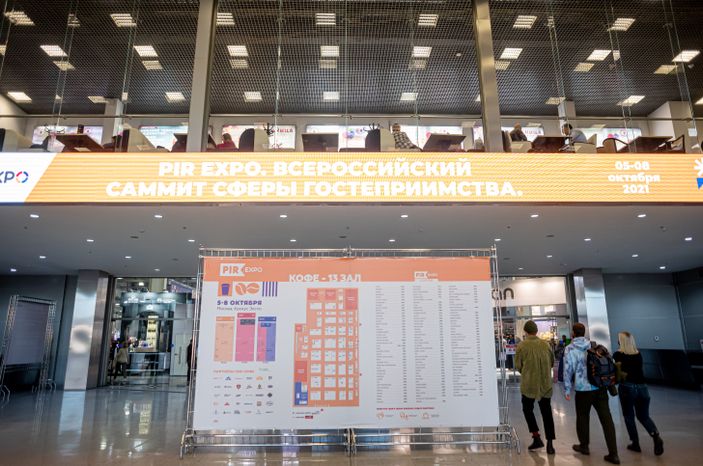 Форум регионов России «Развитие туристической инфраструктуры» в Красногорске