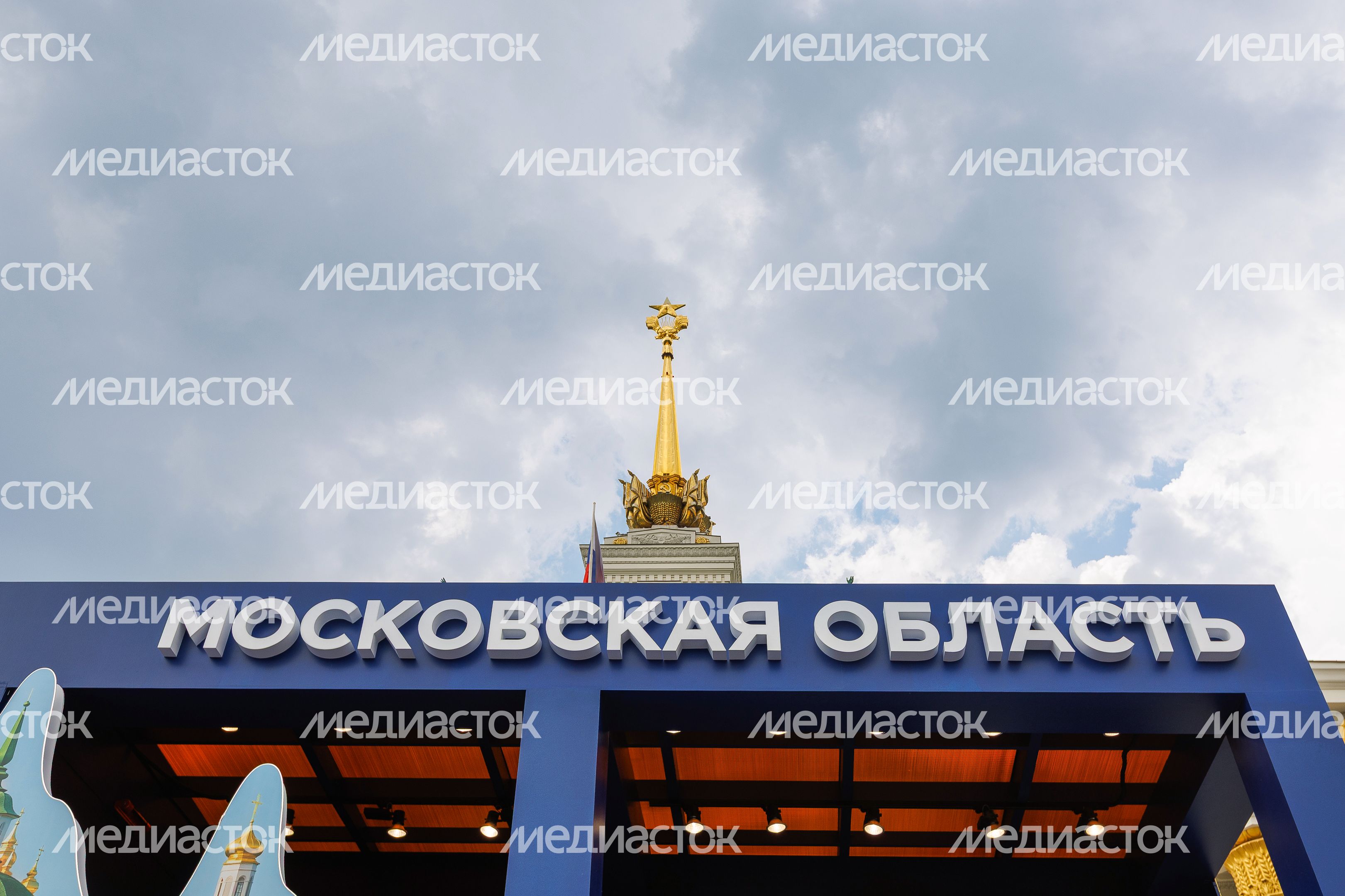 Стенд Московской области на туристическом форуме «Путешествуй!» 2026 на ВДНХ Стенд Московской области на туристическом форуме «Путешествуй!» 2026 на ВДНХ