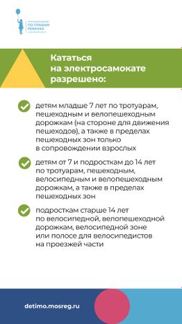 уппр_электросамокат_верт_4.jpg